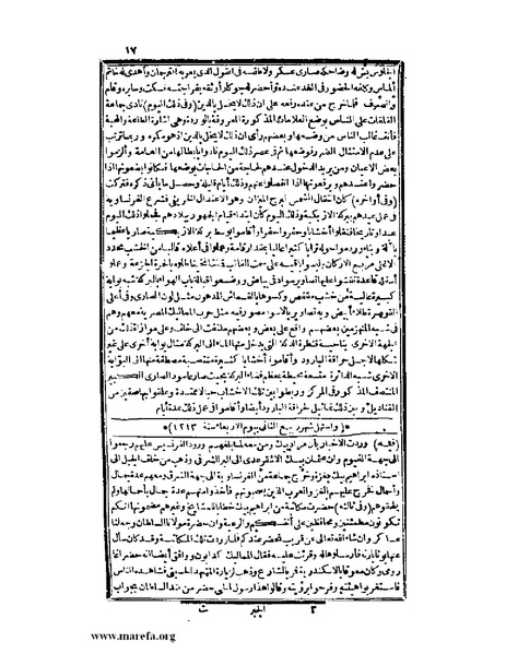 ملف:عجائب الآثار في التراجم والأخبار - ج 3.pdf