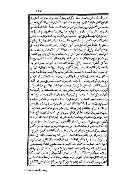 ملف:عجائب الآثار في التراجم والأخبار - ج 3.pdf