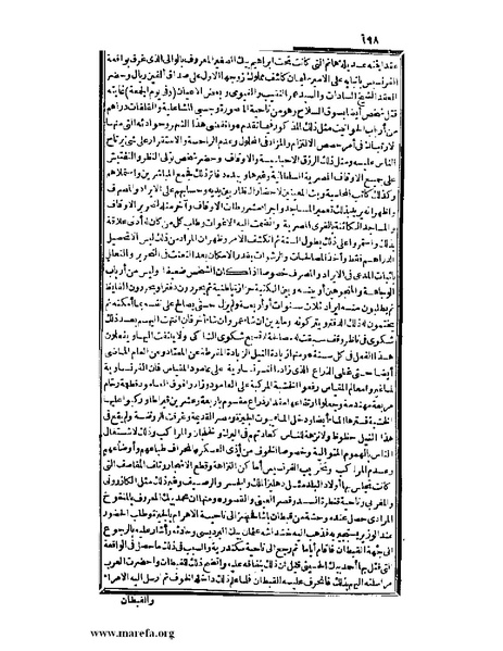 ملف:عجائب الآثار في التراجم والأخبار - ج 3.pdf