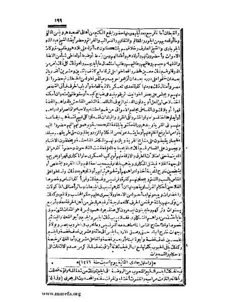 ملف:عجائب الآثار في التراجم والأخبار - ج 3.pdf