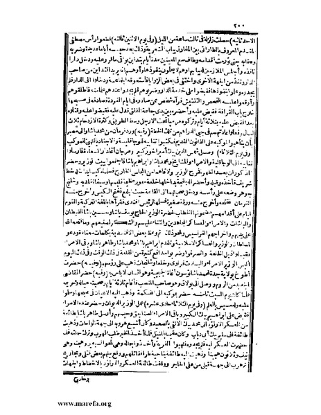 ملف:عجائب الآثار في التراجم والأخبار - ج 3.pdf