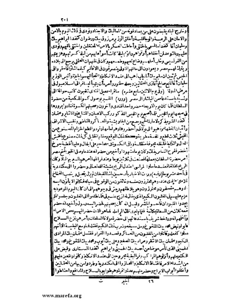 ملف:عجائب الآثار في التراجم والأخبار - ج 3.pdf