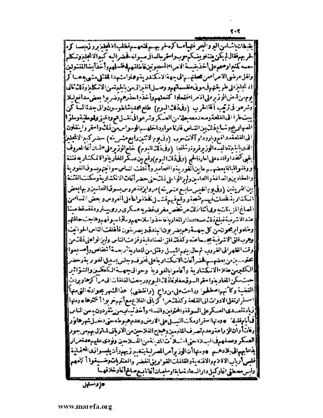 ملف:عجائب الآثار في التراجم والأخبار - ج 3.pdf