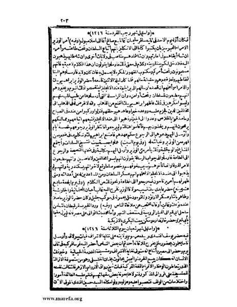 ملف:عجائب الآثار في التراجم والأخبار - ج 3.pdf