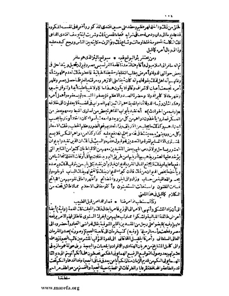 ملف:عجائب الآثار في التراجم والأخبار - ج 3.pdf