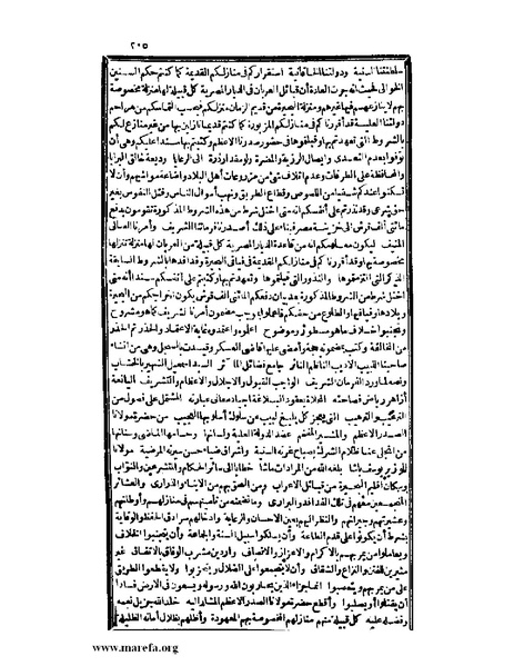 ملف:عجائب الآثار في التراجم والأخبار - ج 3.pdf