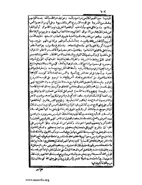 ملف:عجائب الآثار في التراجم والأخبار - ج 3.pdf