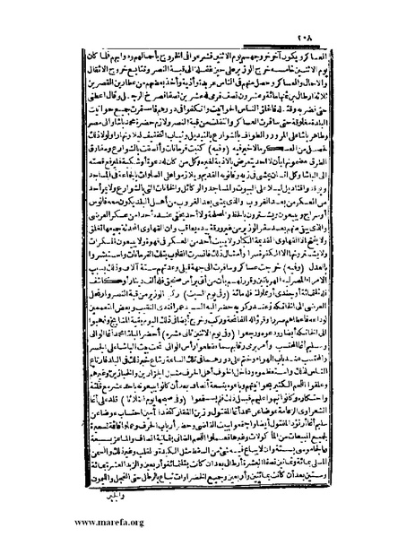 ملف:عجائب الآثار في التراجم والأخبار - ج 3.pdf