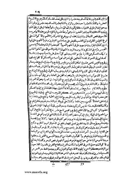 ملف:عجائب الآثار في التراجم والأخبار - ج 3.pdf