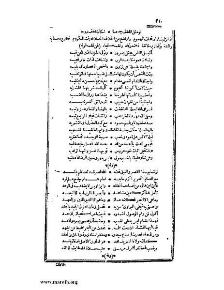 ملف:عجائب الآثار في التراجم والأخبار - ج 3.pdf