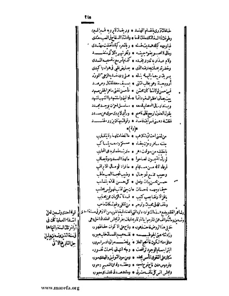 ملف:عجائب الآثار في التراجم والأخبار - ج 3.pdf