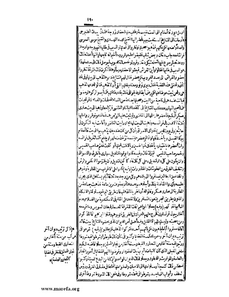 ملف:عجائب الآثار في التراجم والأخبار - ج 3.pdf