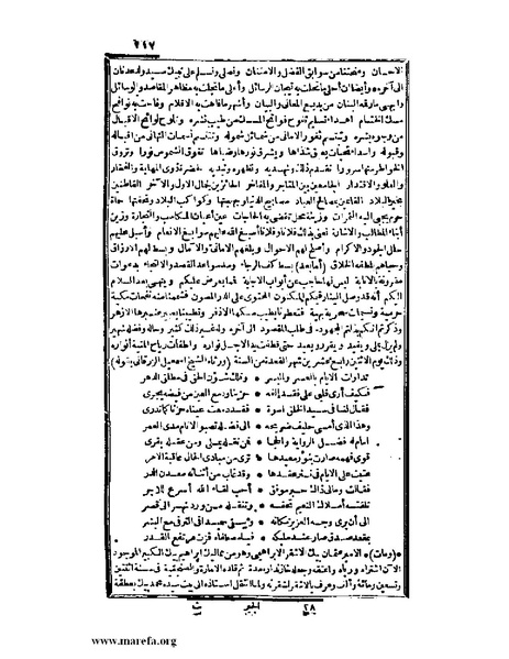 ملف:عجائب الآثار في التراجم والأخبار - ج 3.pdf