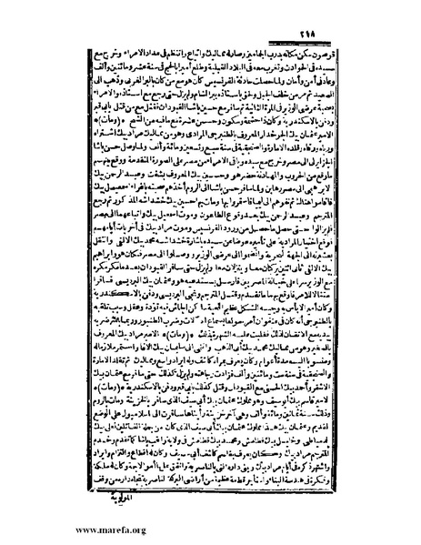 ملف:عجائب الآثار في التراجم والأخبار - ج 3.pdf