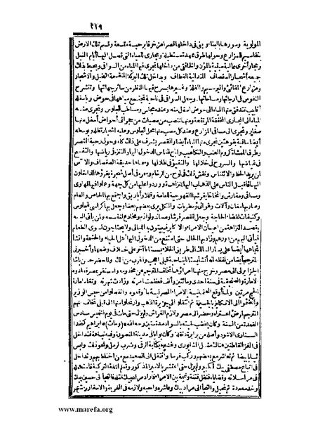 ملف:عجائب الآثار في التراجم والأخبار - ج 3.pdf