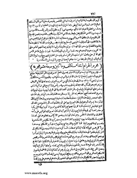 ملف:عجائب الآثار في التراجم والأخبار - ج 3.pdf