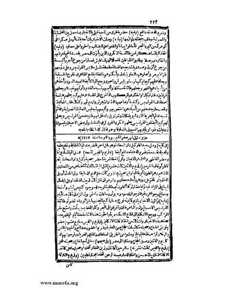 ملف:عجائب الآثار في التراجم والأخبار - ج 3.pdf