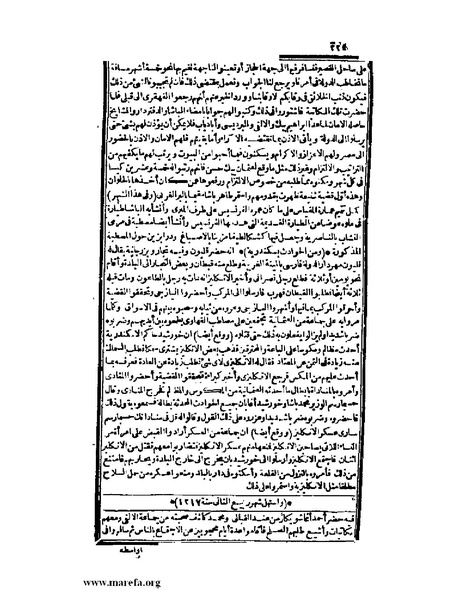 ملف:عجائب الآثار في التراجم والأخبار - ج 3.pdf