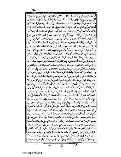 ملف:عجائب الآثار في التراجم والأخبار - ج 3.pdf