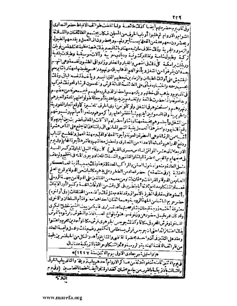 ملف:عجائب الآثار في التراجم والأخبار - ج 3.pdf