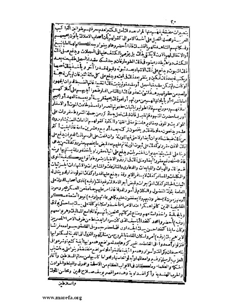 ملف:عجائب الآثار في التراجم والأخبار - ج 3.pdf