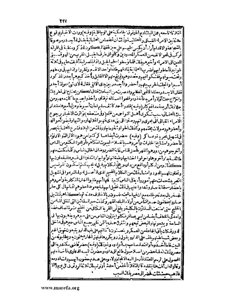 ملف:عجائب الآثار في التراجم والأخبار - ج 3.pdf