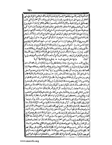 ملف:عجائب الآثار في التراجم والأخبار - ج 3.pdf