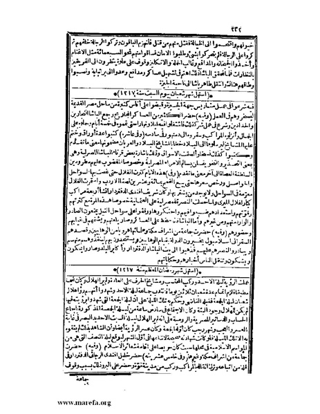 ملف:عجائب الآثار في التراجم والأخبار - ج 3.pdf