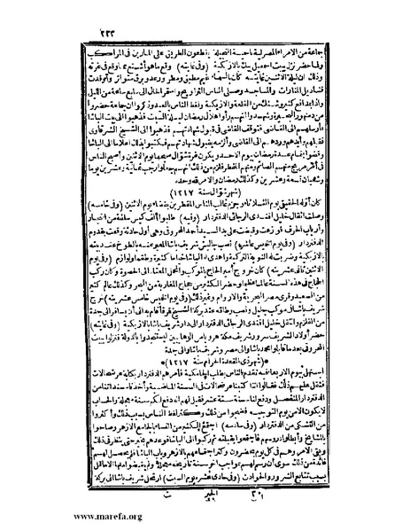 ملف:عجائب الآثار في التراجم والأخبار - ج 3.pdf