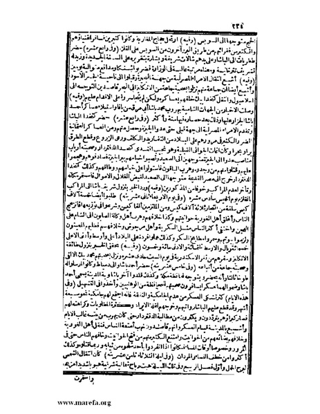 ملف:عجائب الآثار في التراجم والأخبار - ج 3.pdf