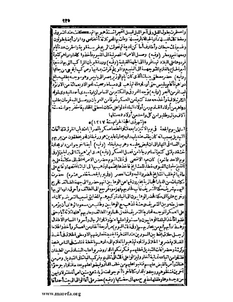 ملف:عجائب الآثار في التراجم والأخبار - ج 3.pdf