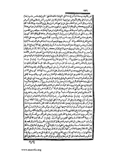 ملف:عجائب الآثار في التراجم والأخبار - ج 3.pdf