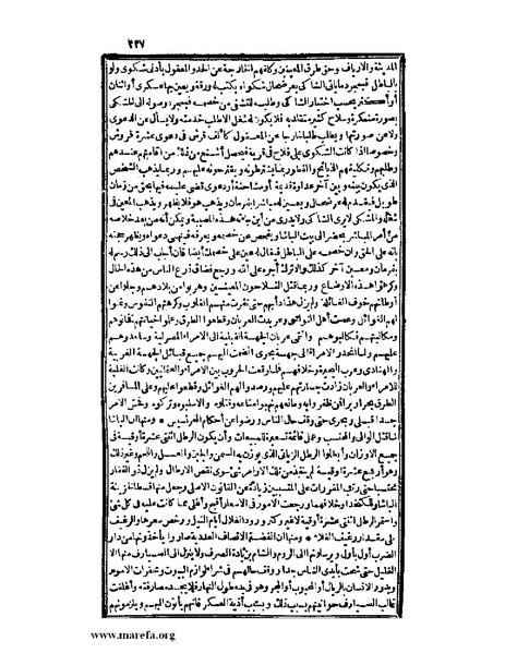 ملف:عجائب الآثار في التراجم والأخبار - ج 3.pdf