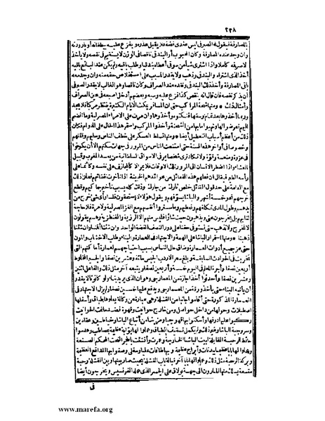 ملف:عجائب الآثار في التراجم والأخبار - ج 3.pdf