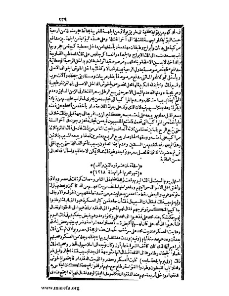 ملف:عجائب الآثار في التراجم والأخبار - ج 3.pdf