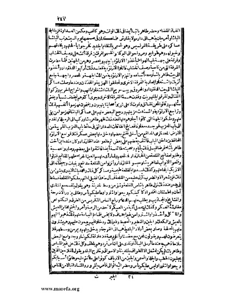 ملف:عجائب الآثار في التراجم والأخبار - ج 3.pdf