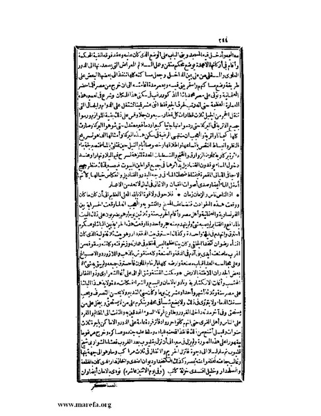 ملف:عجائب الآثار في التراجم والأخبار - ج 3.pdf