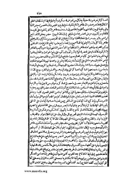 ملف:عجائب الآثار في التراجم والأخبار - ج 3.pdf