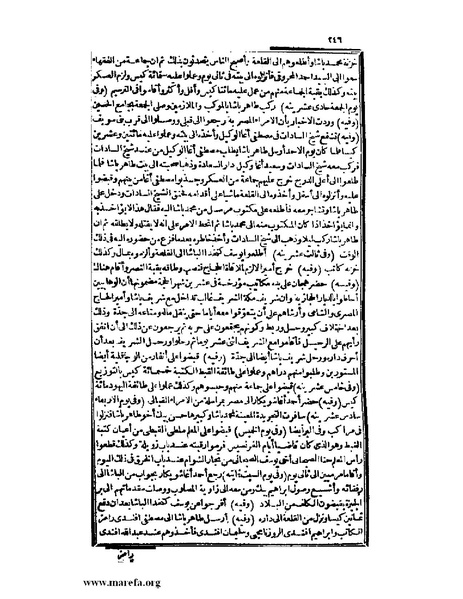 ملف:عجائب الآثار في التراجم والأخبار - ج 3.pdf