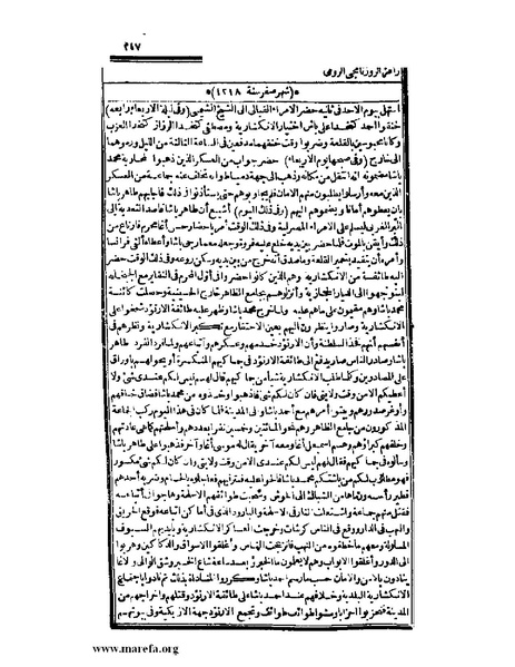 ملف:عجائب الآثار في التراجم والأخبار - ج 3.pdf