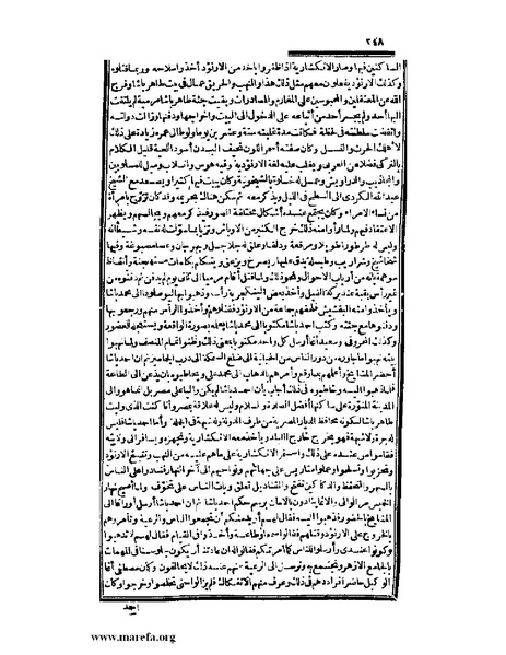 ملف:عجائب الآثار في التراجم والأخبار - ج 3.pdf