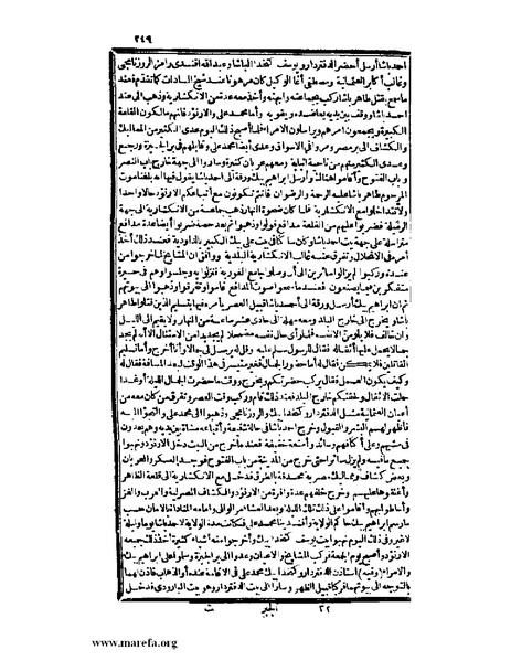 ملف:عجائب الآثار في التراجم والأخبار - ج 3.pdf