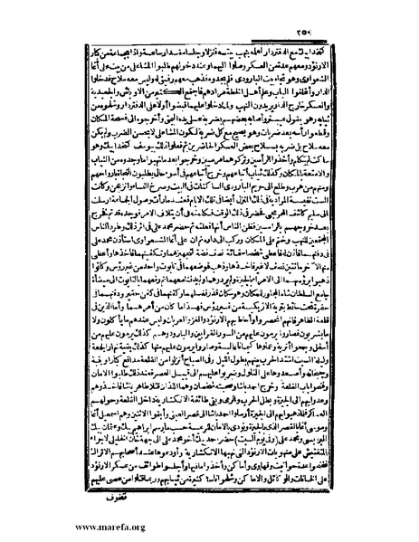 ملف:عجائب الآثار في التراجم والأخبار - ج 3.pdf