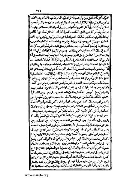 ملف:عجائب الآثار في التراجم والأخبار - ج 3.pdf