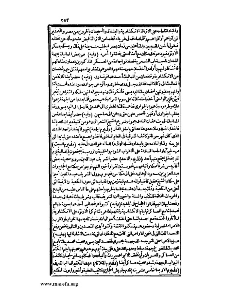 ملف:عجائب الآثار في التراجم والأخبار - ج 3.pdf