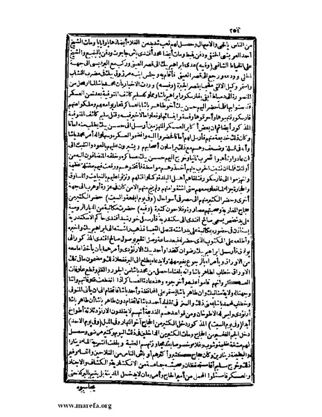 ملف:عجائب الآثار في التراجم والأخبار - ج 3.pdf