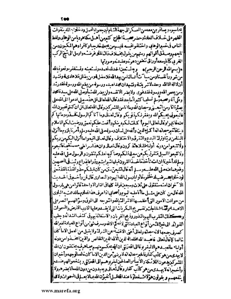 ملف:عجائب الآثار في التراجم والأخبار - ج 3.pdf