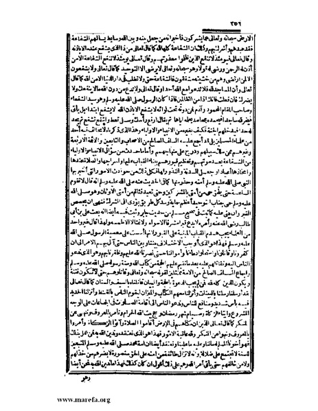 ملف:عجائب الآثار في التراجم والأخبار - ج 3.pdf