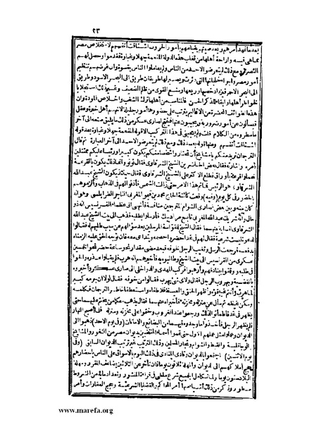 ملف:عجائب الآثار في التراجم والأخبار - ج 3.pdf