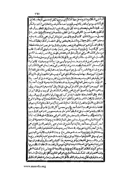 ملف:عجائب الآثار في التراجم والأخبار - ج 3.pdf